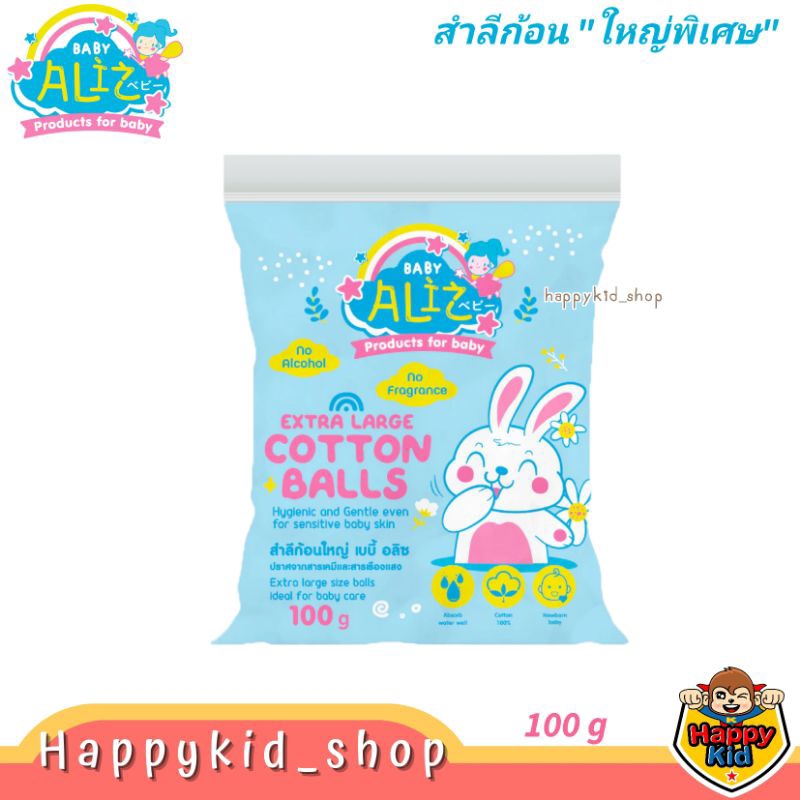 * * Quả bóng Cotton cực lớn Jumbo * * Quả bóng Alice BABY ALIZ (Túi 100 g)