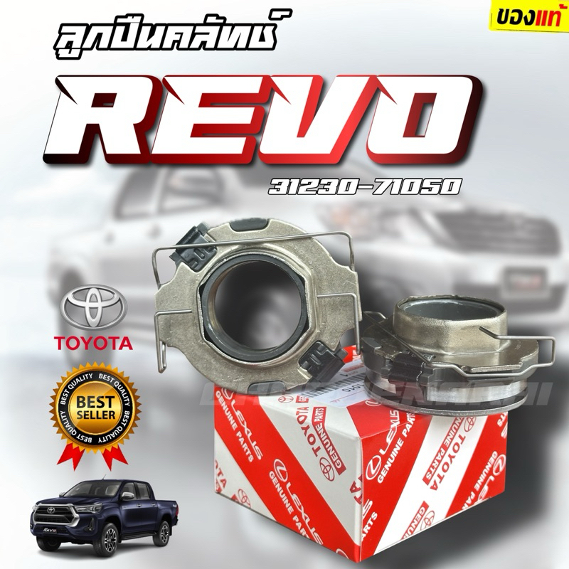 Vòng bi ly hợp TOYOTA REVO 6 bánh răng số Thương hiệu 31230-71050 SẢN XUẤT TẠI NHẬT BẢN (Ly hợp