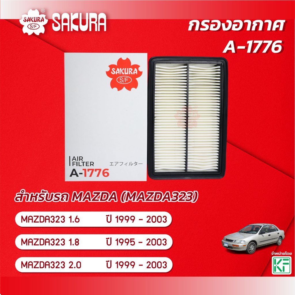 Bộ lọc không khí Sakura Thương hiệu ô tô MAZDA 323 / Mazda323 Động cơ 1.6 / 1.8 / 2.0 Năm 1995 -2003