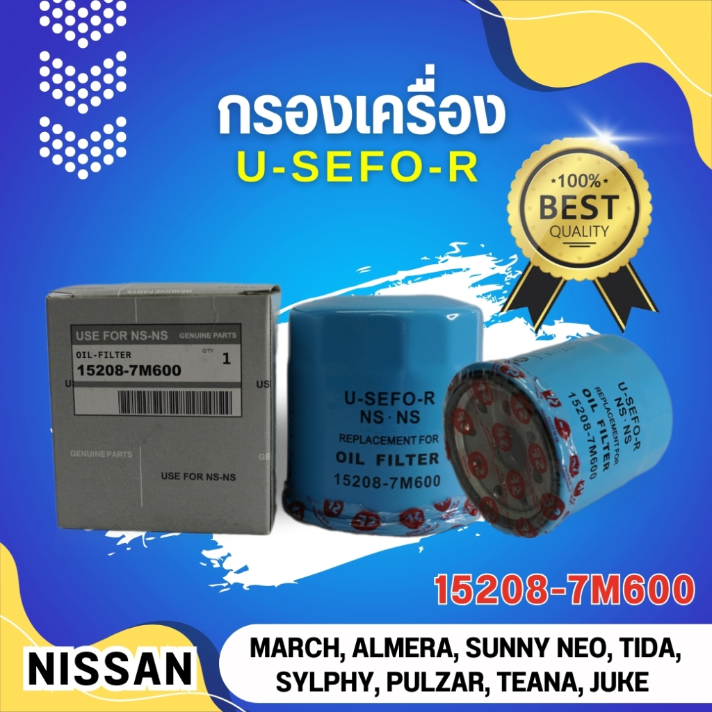 Lọc Dầu USEFOR / KLEAN Xe Model NISSAN TIIDA MARCH ALMERA NOTE SYLPHY X-TRAIL JUKE PULSAR (15208-7M6