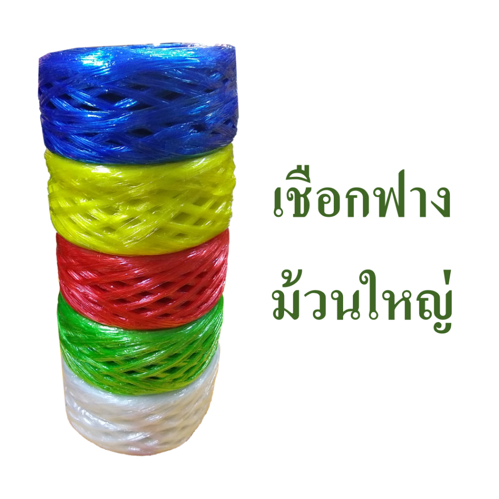 Dây Rơm Nhựa Lớn Cuộn