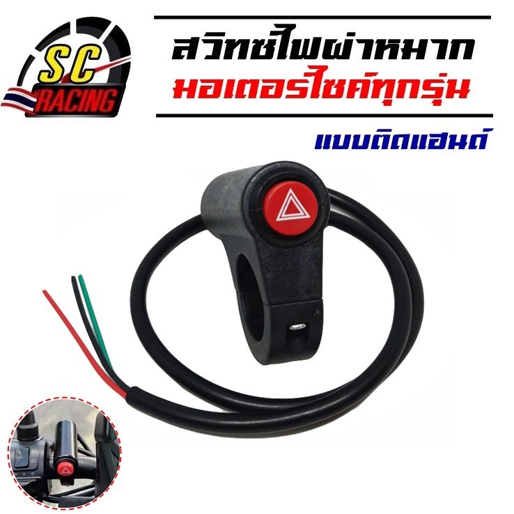 Giá đỡ tay lái khẩn cấp Domino Switch cho tất cả các mẫu xe máy Sản phẩm chất lượng