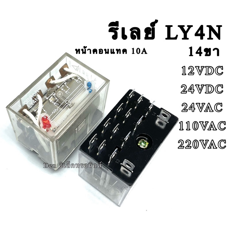 Trang liên hệ rơle LY4N 10A Mới (Chính hãng) 12VDC. 24VDC 24VAC 220VAC