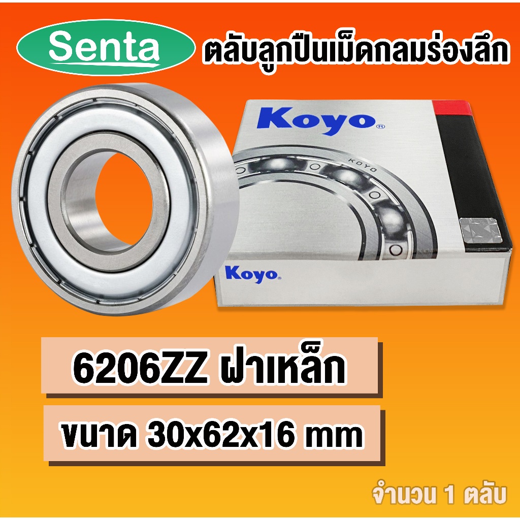 6206ZZ KOYO Vỏ thép chịu lực con lăn hình cầu (VÒNG BI BI BÓNG DEEP) 6206 Z 2Z của Senta
