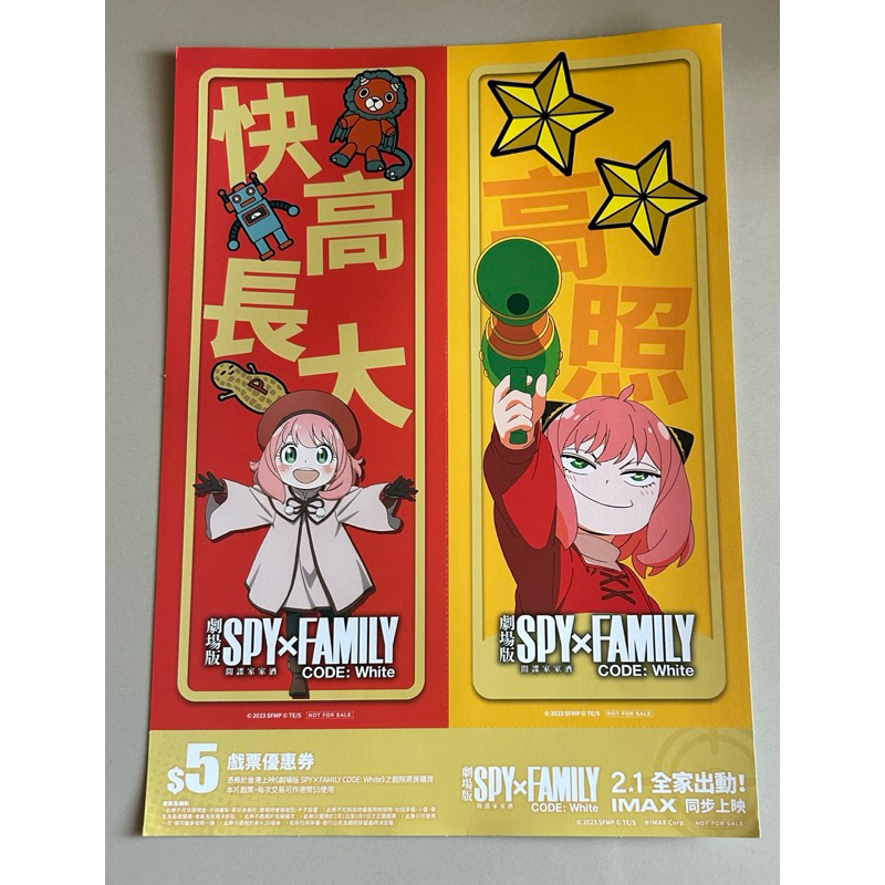 Hóa đơn (Handbill) Movie Spy x Family Code: White Hong Kong Cover Type 2 Rare Disc