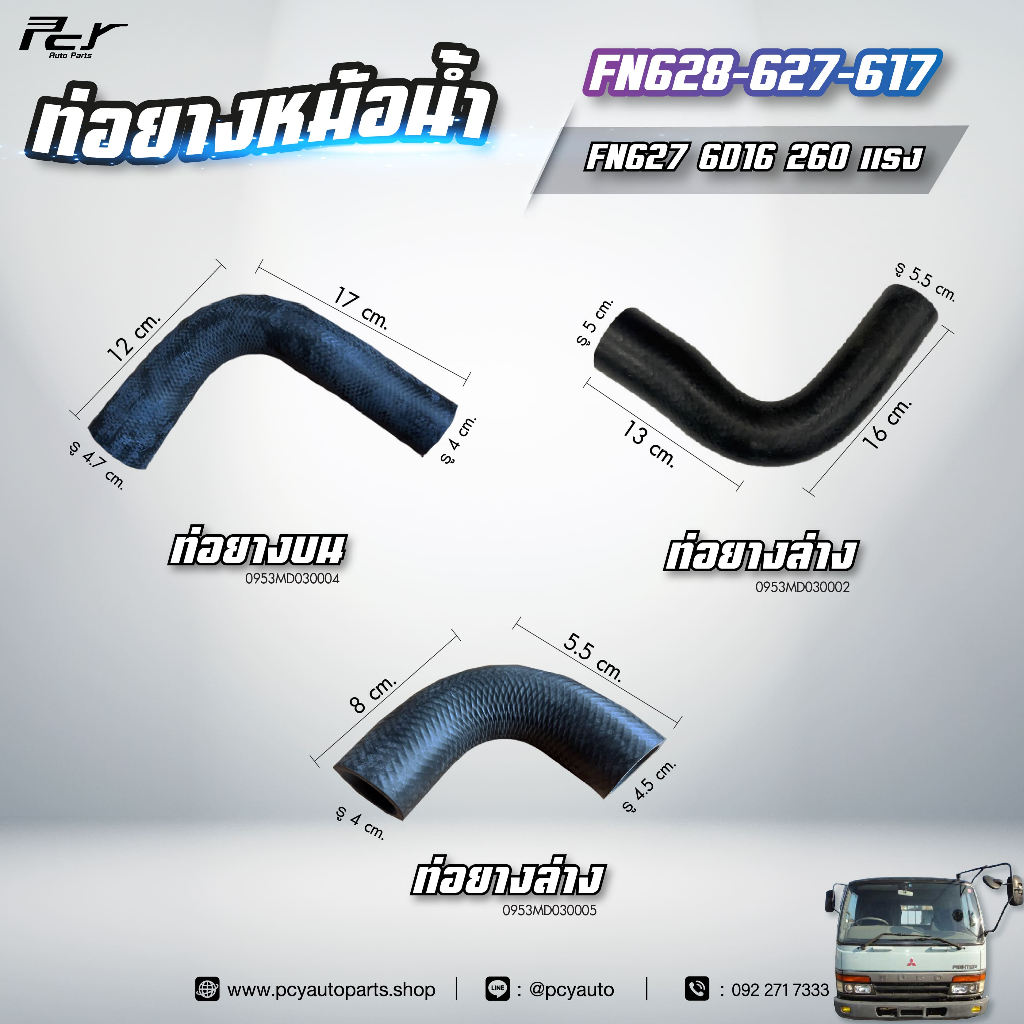Ống tản nhiệt trên-Lower / / MITSUBISHI FN628-627-617-618 6D16- 260 hp.* * Phụ kiện xe tải * *
