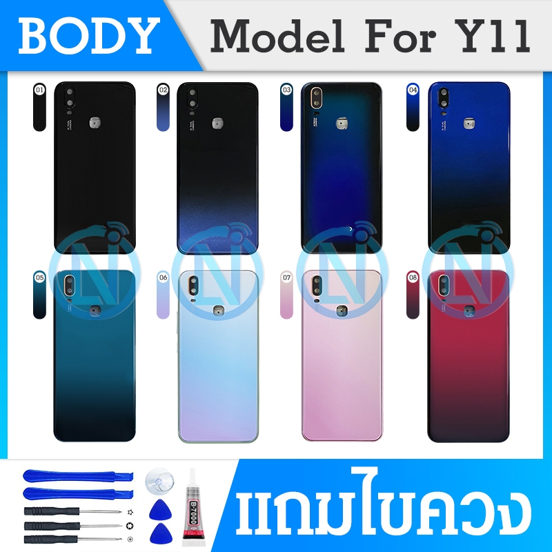 Thân xe (Ốp điện thoại + Ốp điện thoại giữa) vivo Y11