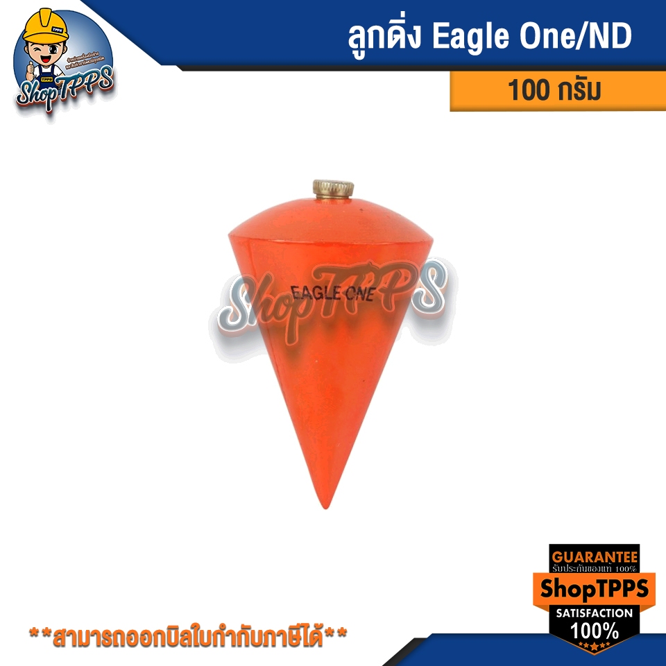 Eagle One Plumb 100 Gram