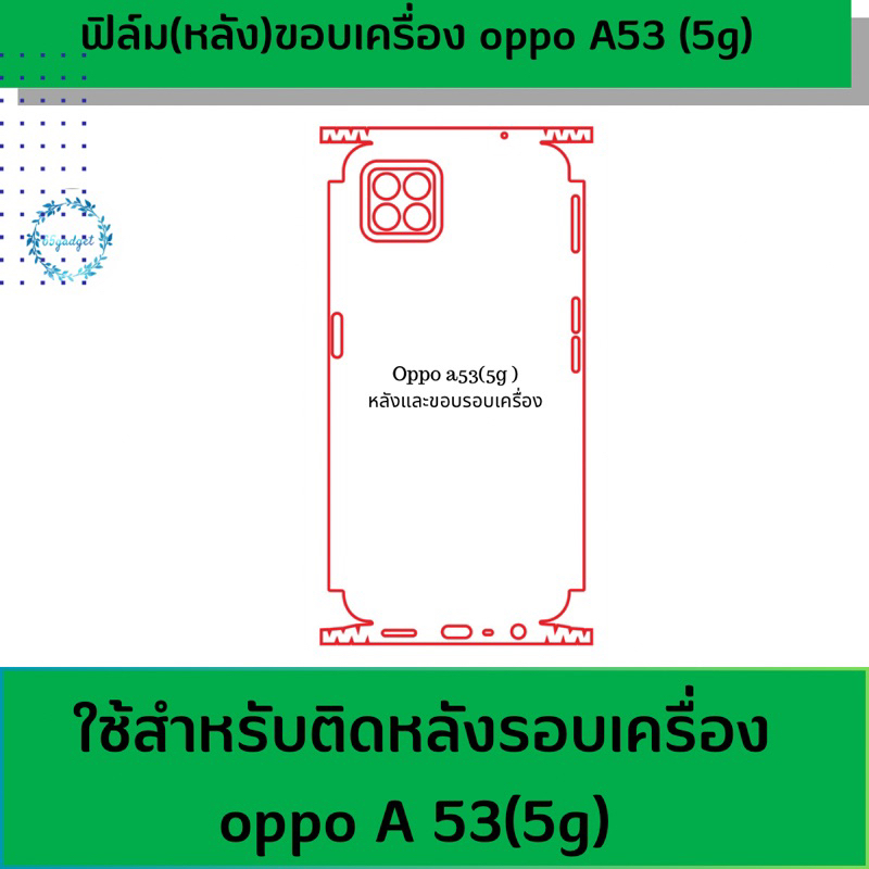 Oppo a53 (5g) Bảo vệ vết xước mặt sau cho a53 (5g) kèm bộ cài đặt