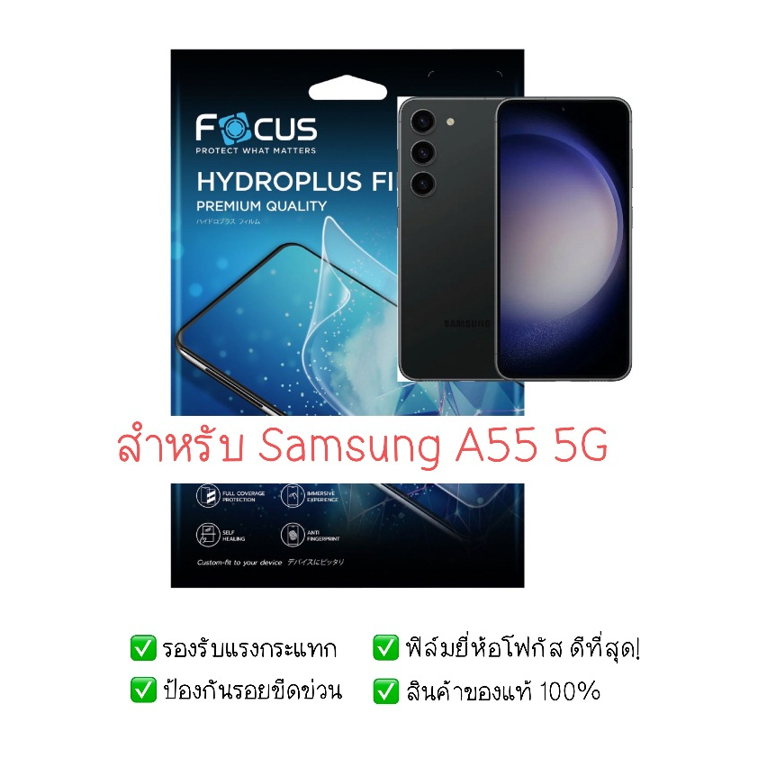 Bảo vệ màn hình Samsung A55 5G | Sản phẩm phim Hydrogel 1 A55 5G Sang Sun A55 5G Five