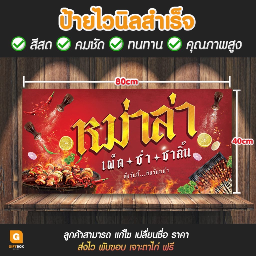 GB-065 Vinyl Sign Mala Shop GiftBox Thiết kế