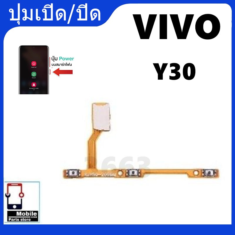Bật tắt Công tắc -​Mở PCB bật tắt Vivo Y30 Ribbon Y30 Nút Y30 Y30
