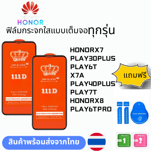 Phim thủy tinh trong suốt toàn màn hình Tất cả các mẫu HONORX7 PLAY30PLUS PLAY6T X7A PLAY40PLUS PLAY