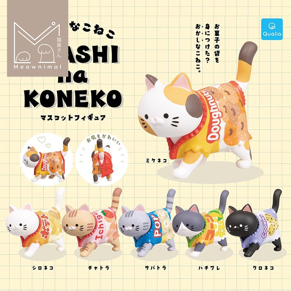 [Chọn nhân vật] Bộ túi đựng thức ăn OKASHI na KONEKO 6 thiết kế siêu dễ thương [Qualia]