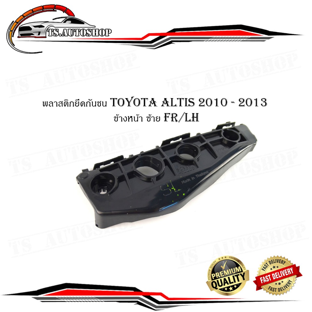 Giá đỡ cản nhựa toyota altis 2010-2013 2010-2013 Mặt trước bên trái FR / LH