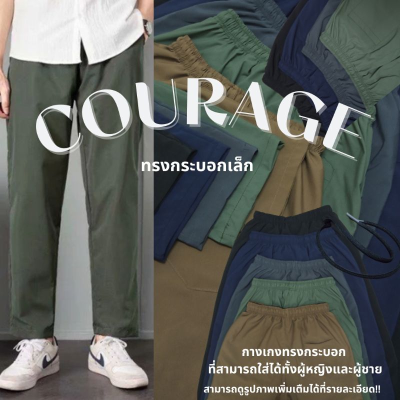 COURAGE Quần có chân mỏng cao cấp dành cho nam COURAGE (Eo thun) Có túi ở cả hai bên.)