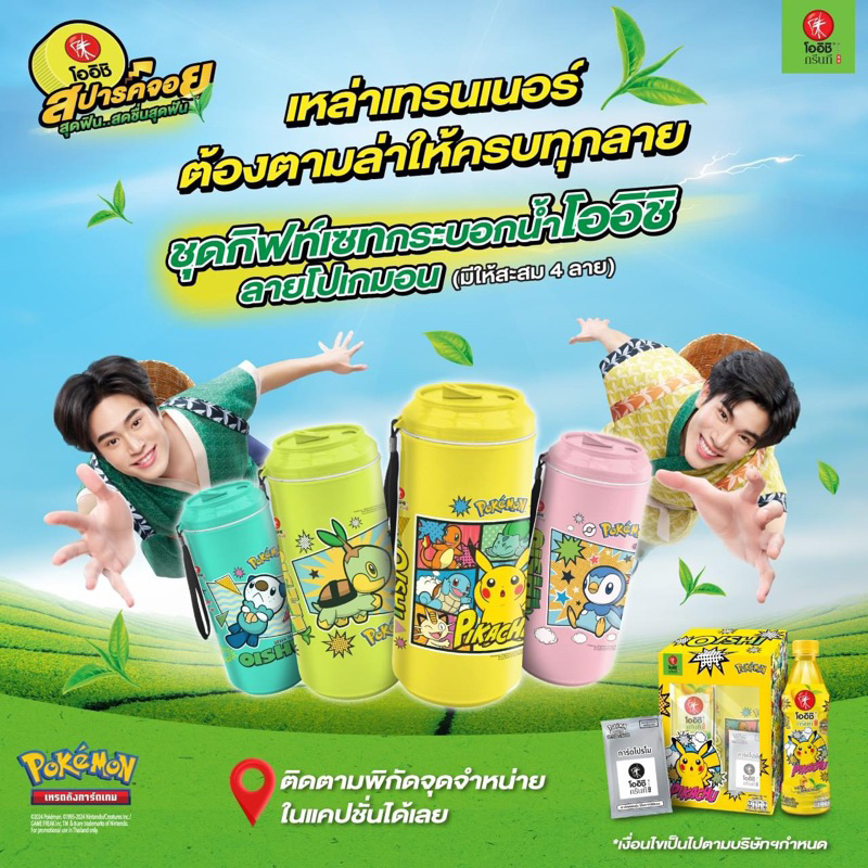 Bộ hộp 4 màu Oishi pokemon Chính hãng 3 món Thẻ thủy tinh