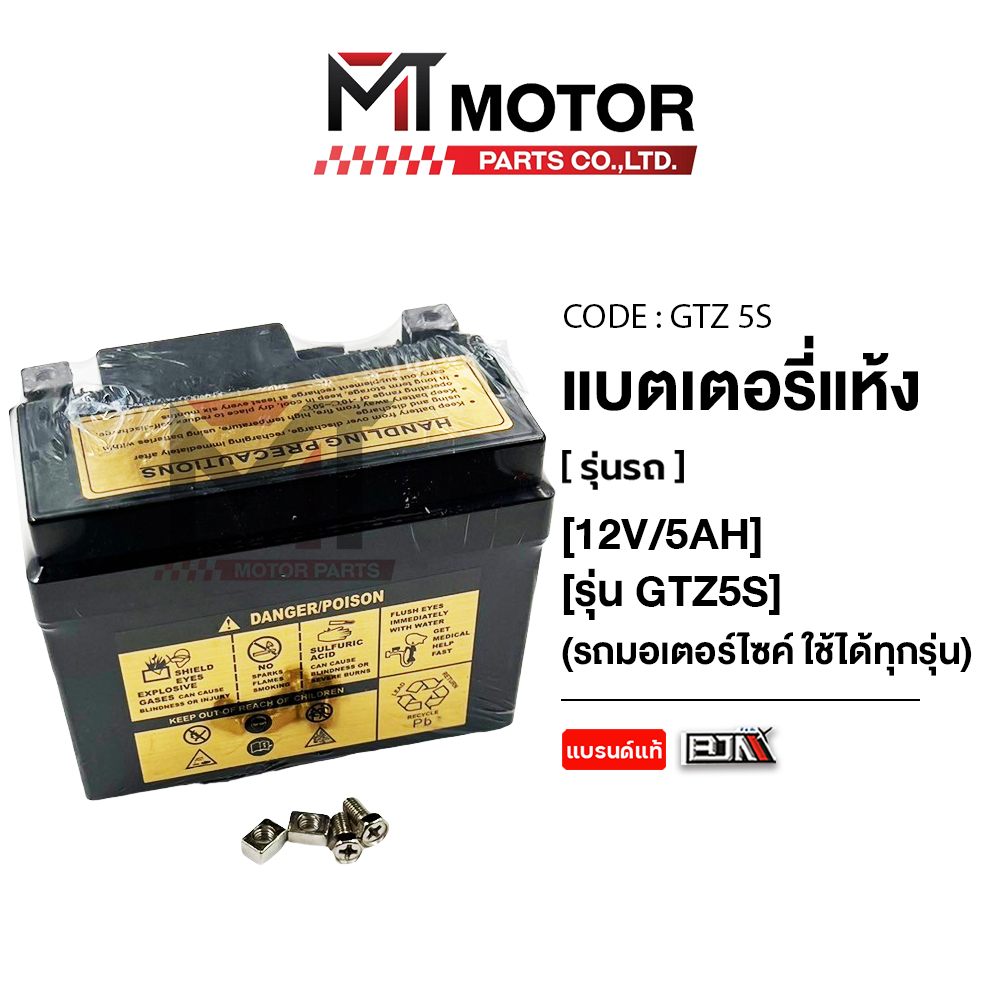 [12V / 5AH] [Model Gtz5s] Pin BJN khô (Xe máy có thể sử dụng với tất cả các mẫu) [BJN x MTMotorParts