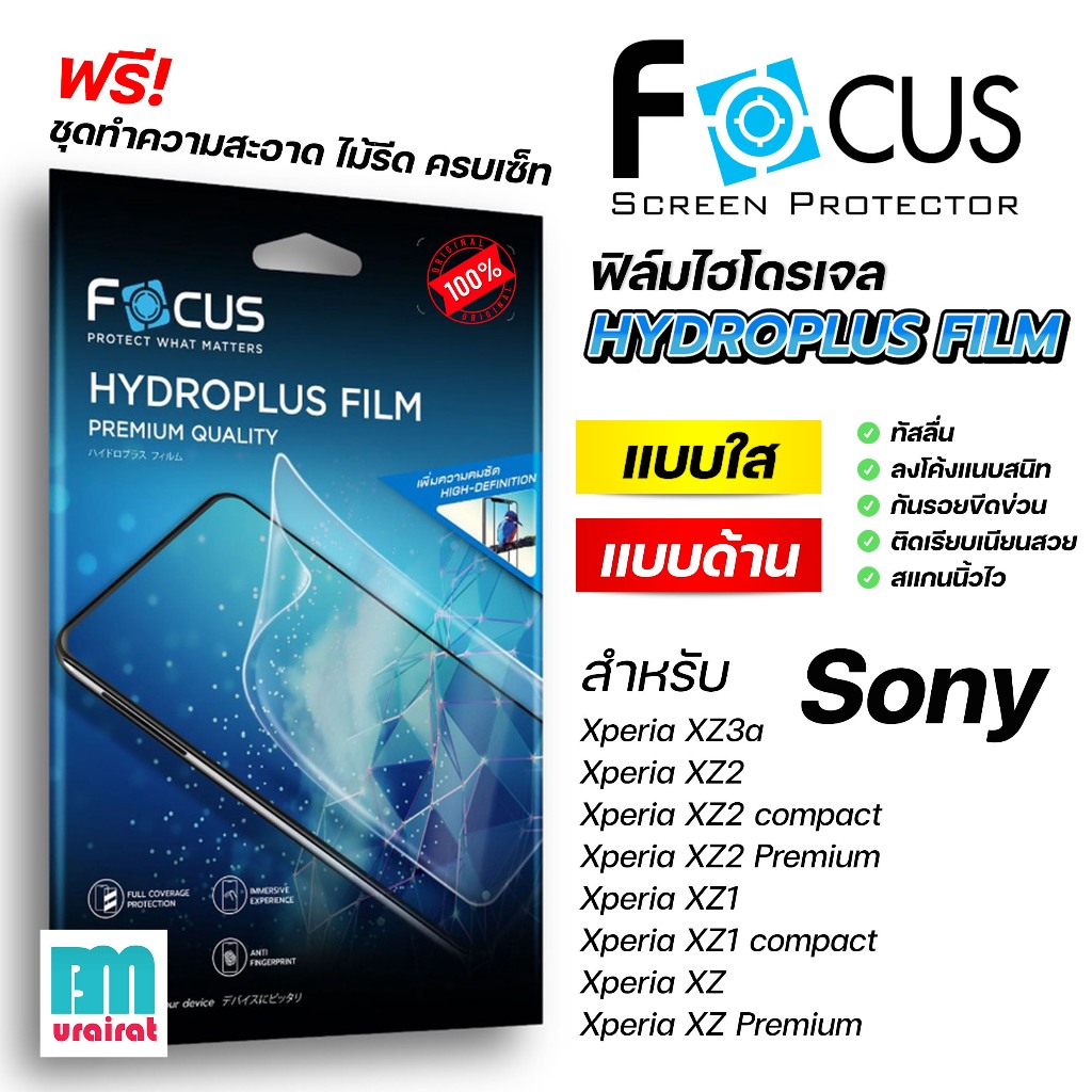 Focus Hydrogel Film SONY Xperia XZ3 XZ2 XZ2 Compact XZ2 Premium XZ1 XZ1 XZ