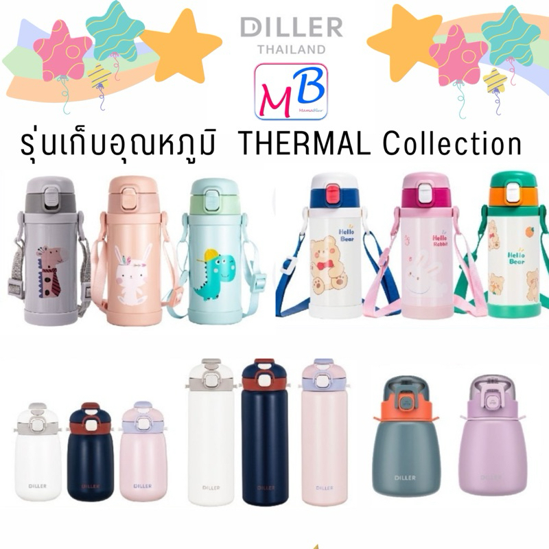 Bình nước giữ nhiệt độ Diller