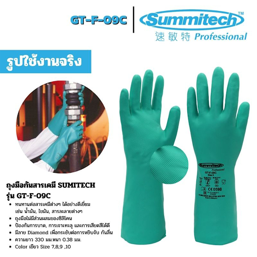 Găng tay hóa học Mẫu thương hiệu SUMMITECH GT-F-09C Có họa tiết kim cương trên lòng bàn tay để giữ ổ