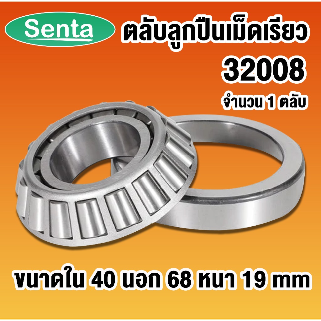 32008 VÒNG BI XE ĐẠP Kích Thước Bên Trong 40 Bên Ngoài 68 Độ Dày 19 32008X