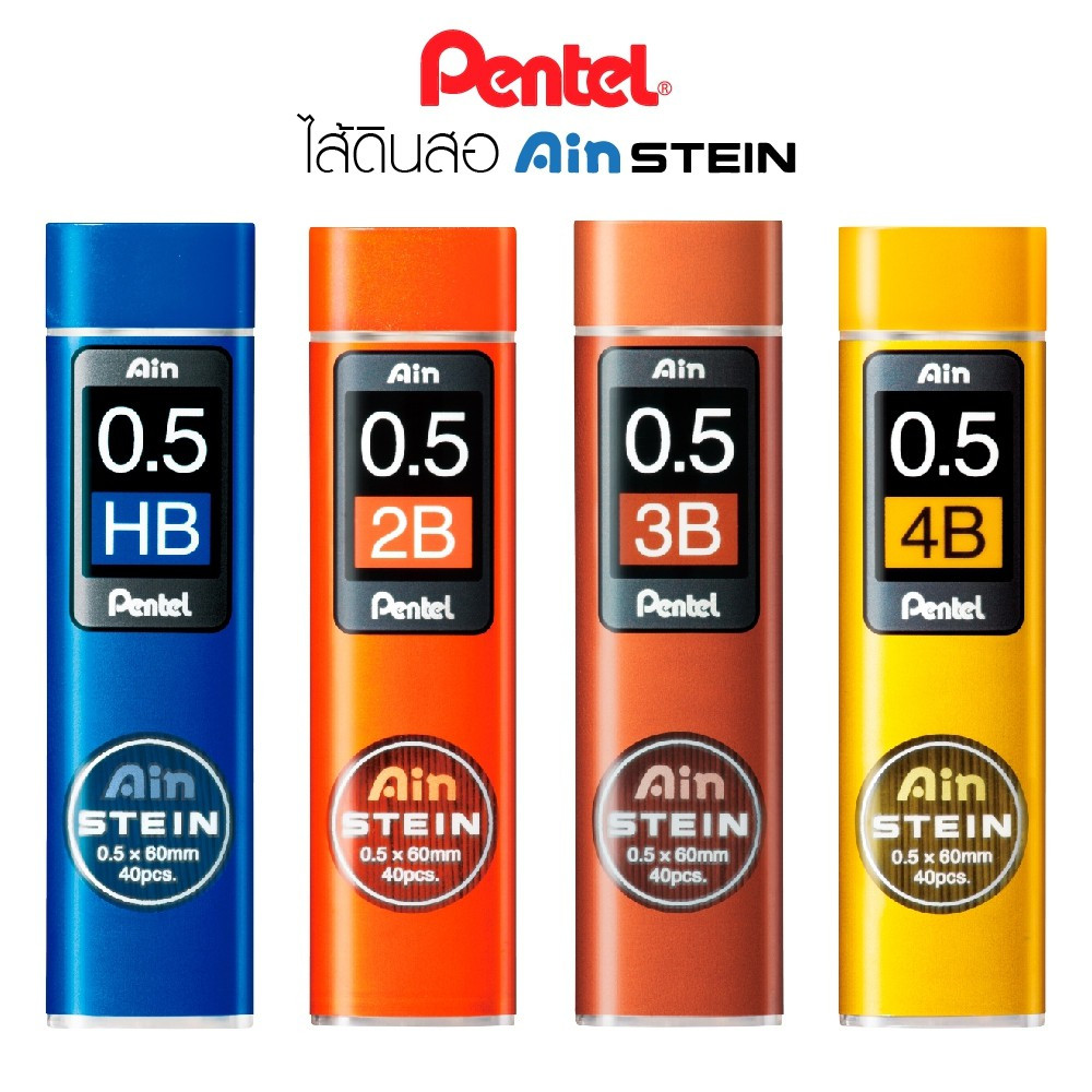 Bút Chì Cơ Bút Chì Chì Ain STEIN C275 0.5mm (40 Chì) -HB 2B 3B 4B