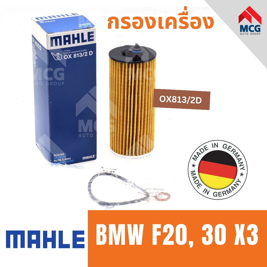 Lọc Dầu MAHLE Bmw F20 30 X3 OX813 / 2D X3 X3 F20 X3