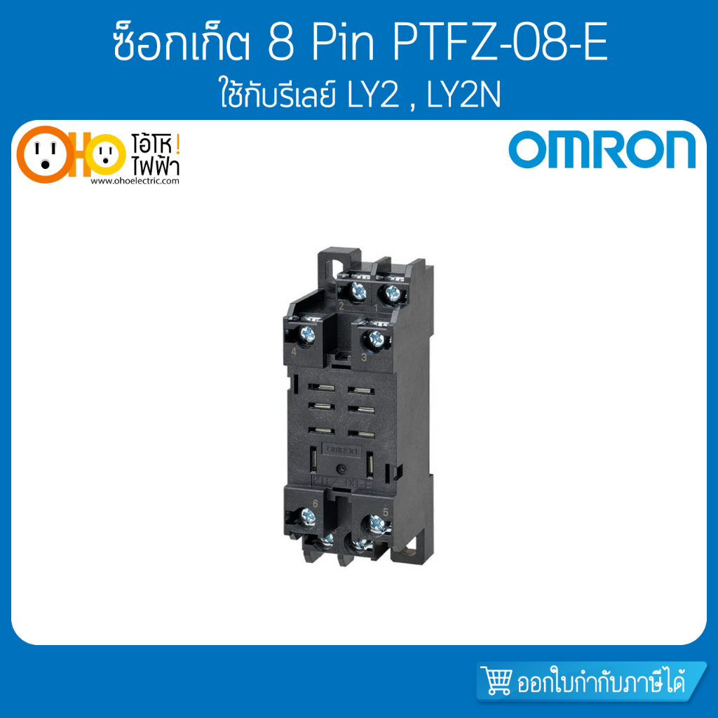 Mô hình ổ cắm OMRON PTFZ-08-E (Mẫu mới) 8 chân cho rơle LY2 LY2N