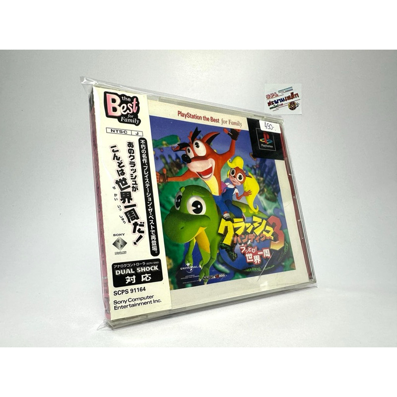 ❈ ่ ❈ ้ PlayStation 1 (nhật bản) (ps1) Crash Bandicoot 3