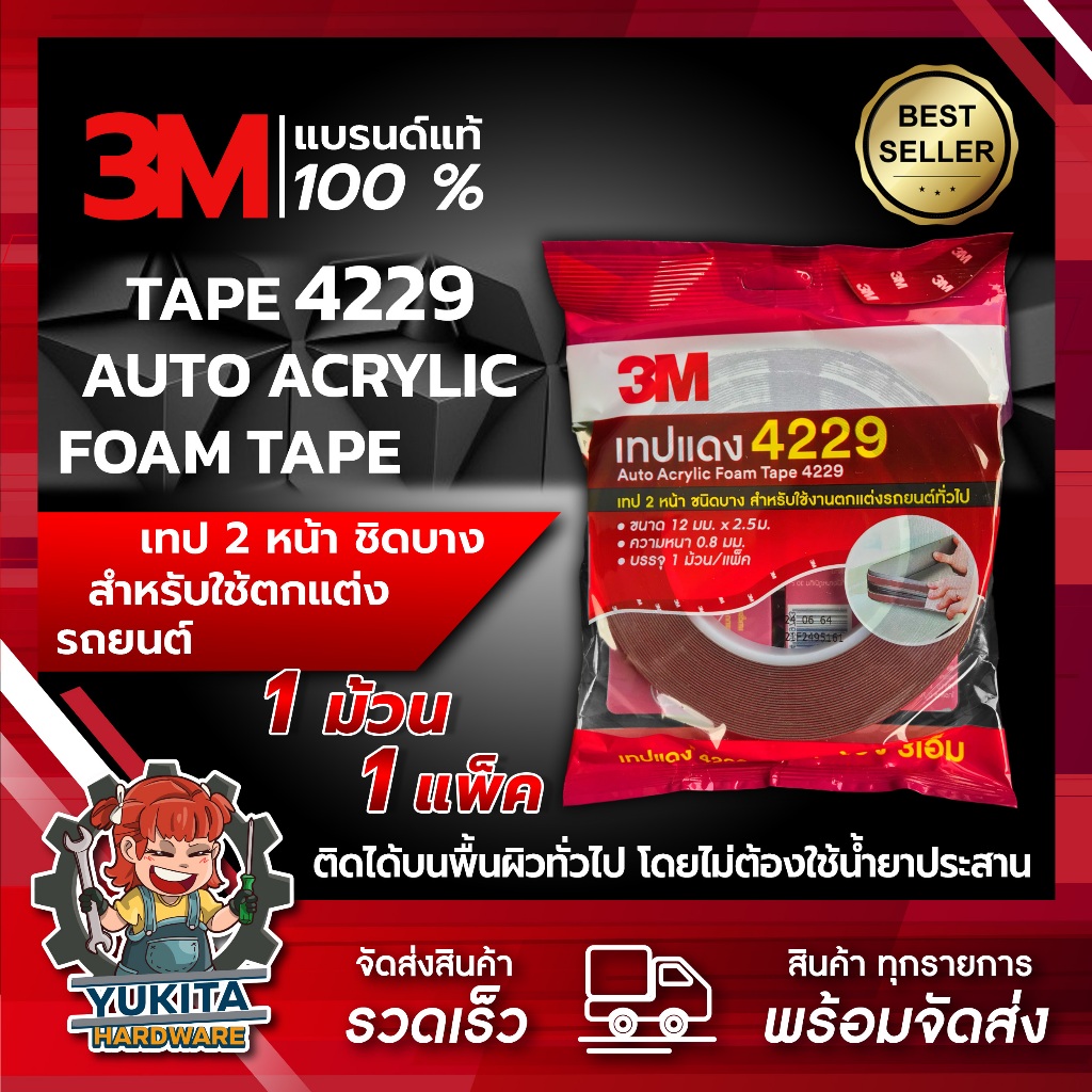 (1 Cuộn) Băng Hai Mặt 3M 1 3M4229P Độ Dính Cao Chống Thấm Nước Và Chịu Nhiệt 3M Keo Dán Xe Ô Tô 2 Mặ