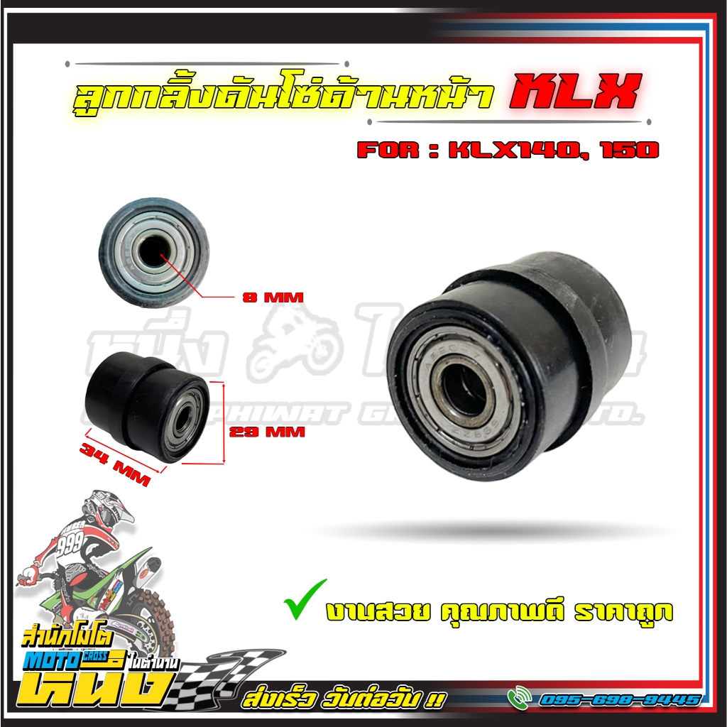 Con lăn xích Klx KLX125i Guard KLX140 KLX150 D-TRACKER