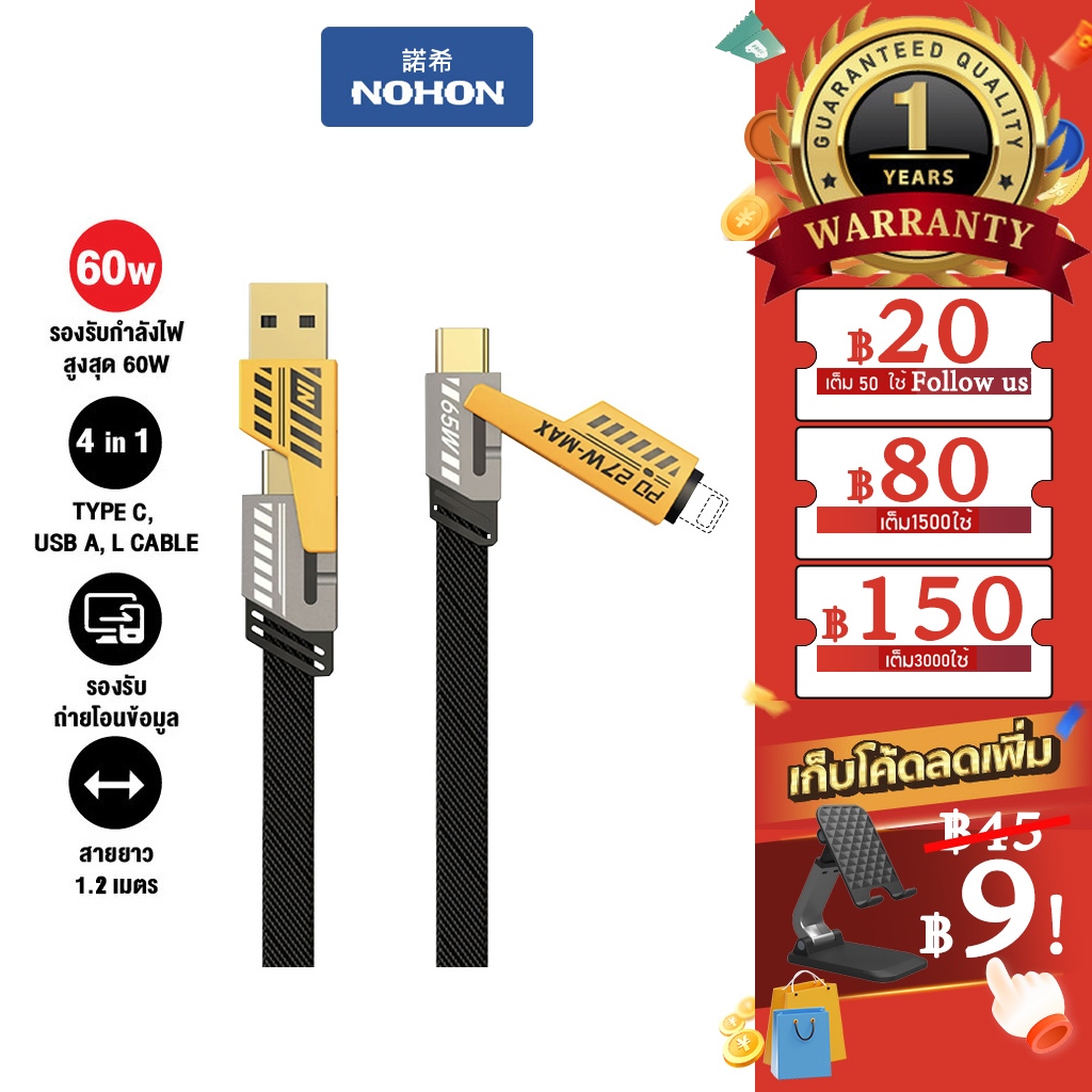 NOHON JJ0401 Cáp sạc nhanh 4 trong 1 Bộ chuyển đổi USB A / Type C / L 4in1