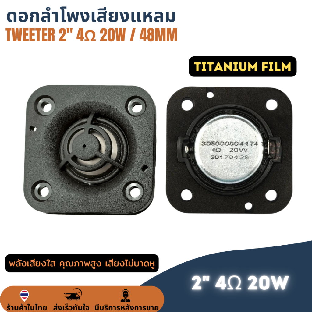 Loa Tweeter Phim Titan 48mm 2 "4Ω 20W 2 Inch 4ohm 20W
