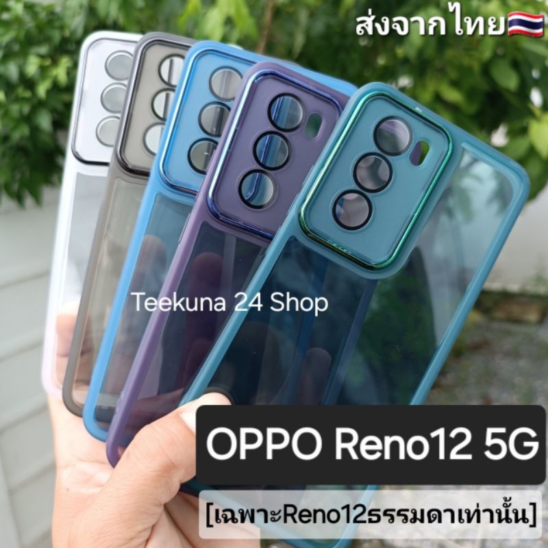 Ốp lưng Oppo Reno 12 5G [Reno12 Chỉ bình thường] Loại silicon + Bảo vệ Camera Reno12 5G