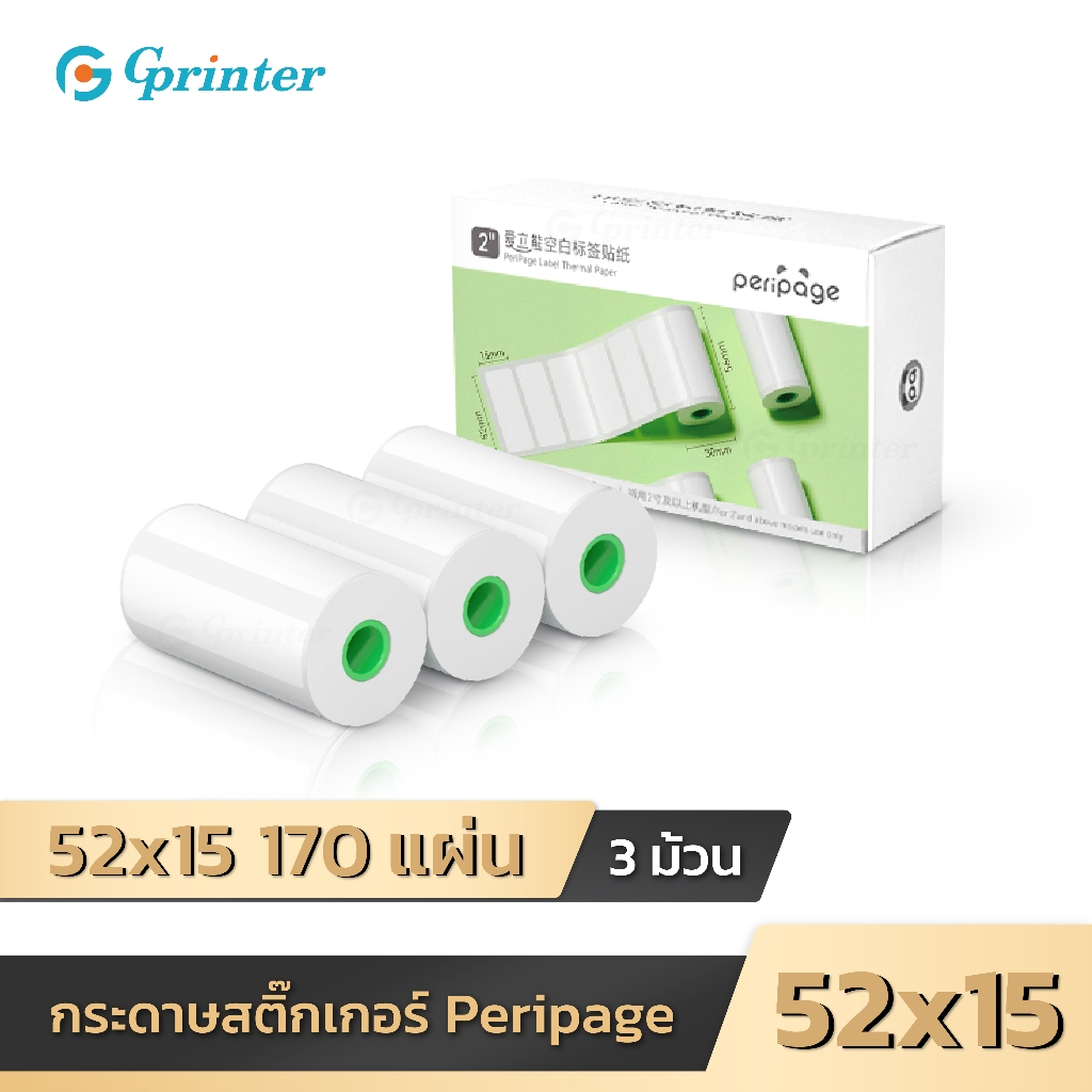 Giấy dán Gprinter 52x15 mm Peripage Nhiệt 3 cuộn Dính