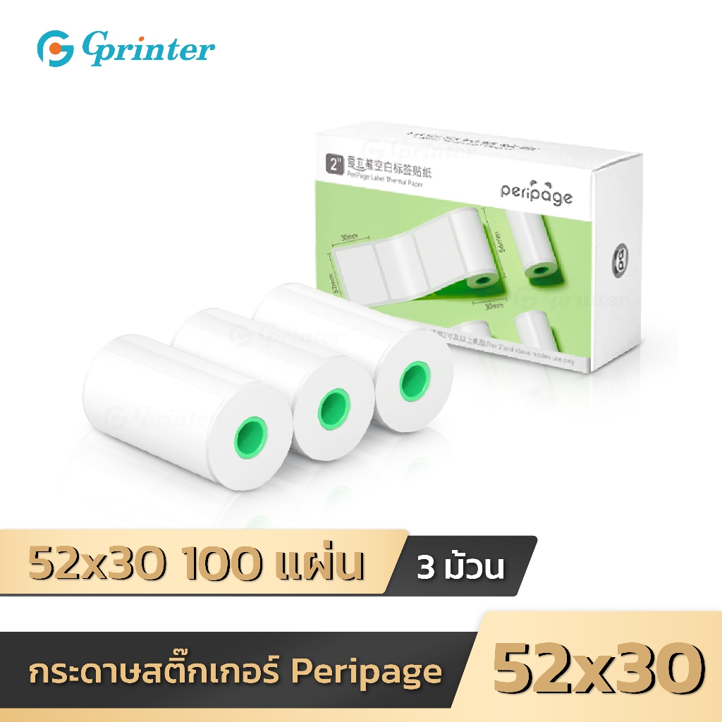 Nhãn dán Gprinter Kích thước giấy 52x30 mm 3 cuộn Nhiệt dính