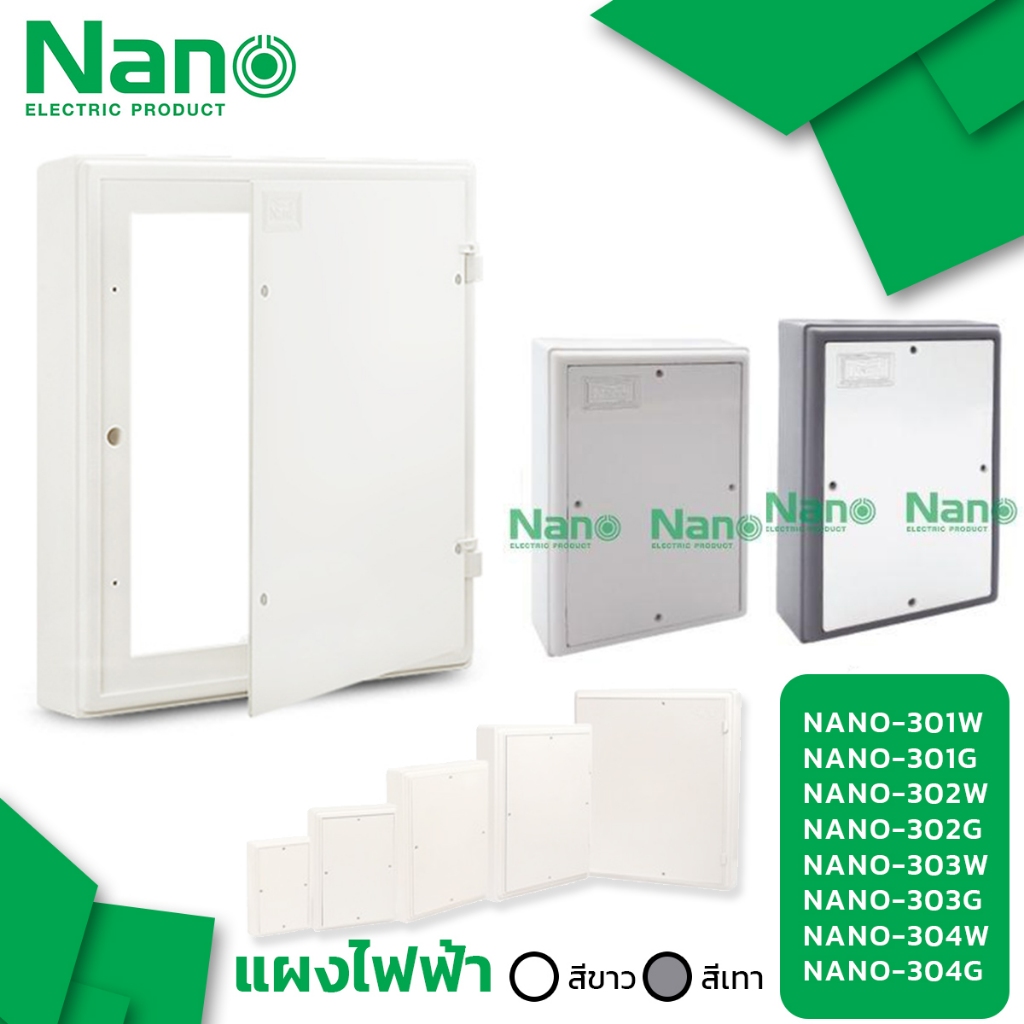 Tấm Điện Nhựa ABS Panel NANO-301 302 303 304 Trắng Và Xám