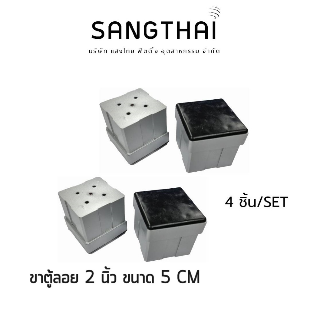 Chân tủ nhựa Sangthaifitting G018 Nổi 2 Inch