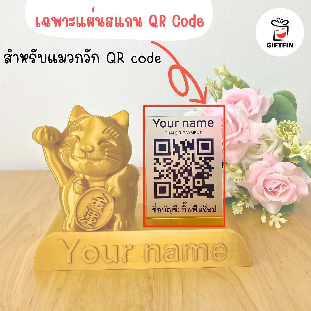 Giftfin Thêm tùy chọn Chỉ Máy quét mã QR để quét mèo may mắn Pay