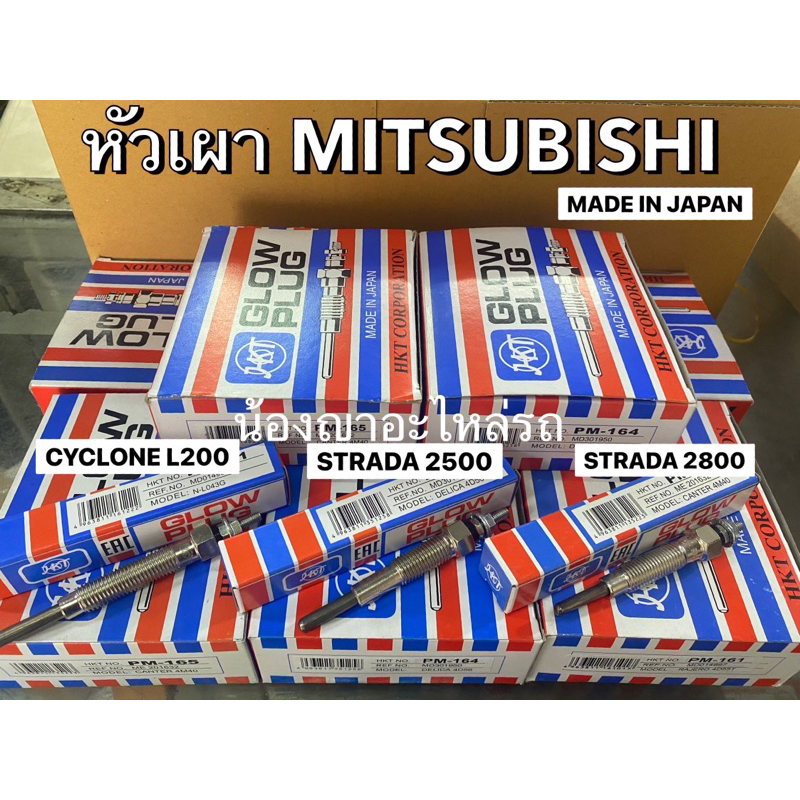 Đầu đốt MITSUBISHI CYCLONE L200 PAJERO 4D55 4D56 STRADA 2500 4D56 2800 4M40 Chính Hãng SẢN XUẤT TẠI 