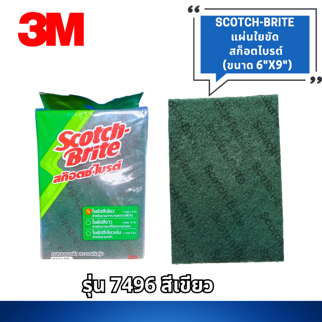 Scotch-Brite 3M Model 7496 Xanh / 7448 Xám Size 6 "x9"