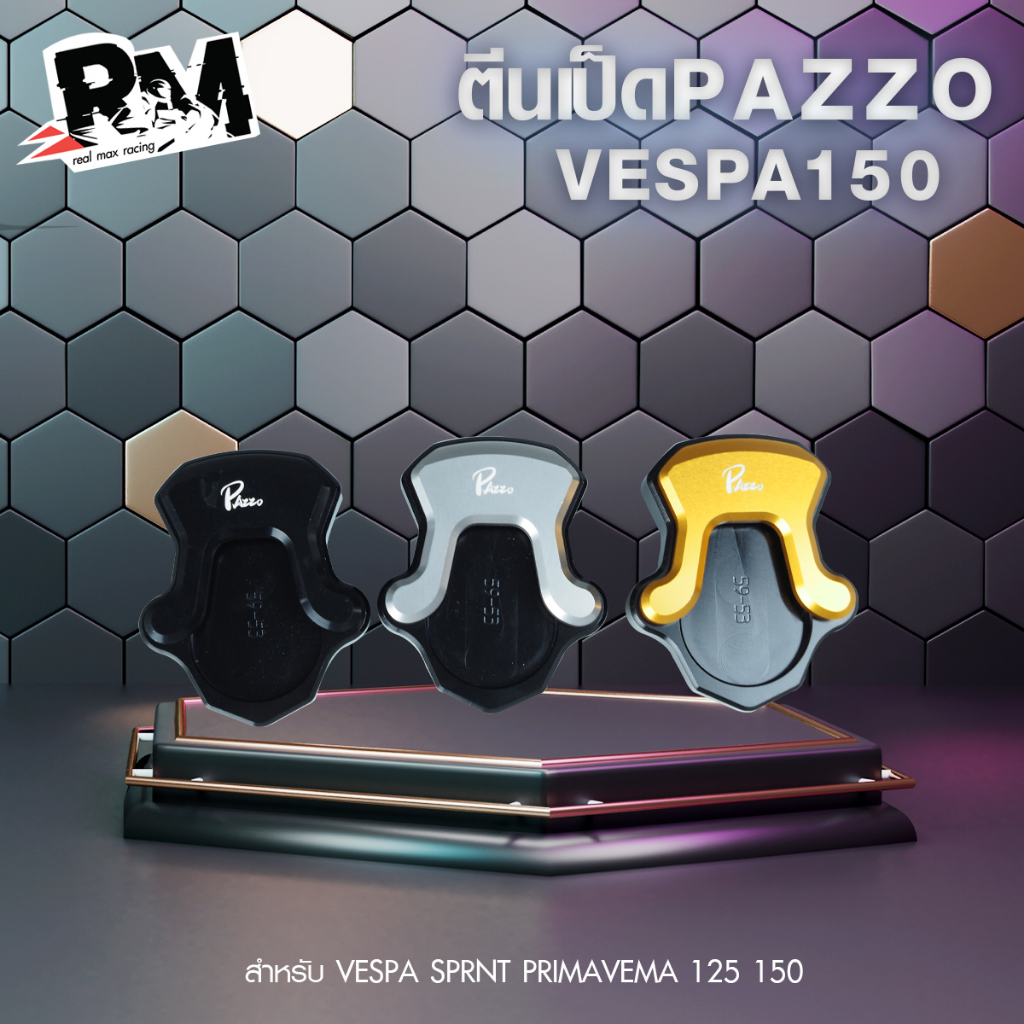 RM.racing Vespa 150 Footrest Cover (PAZZO) Chất lượng