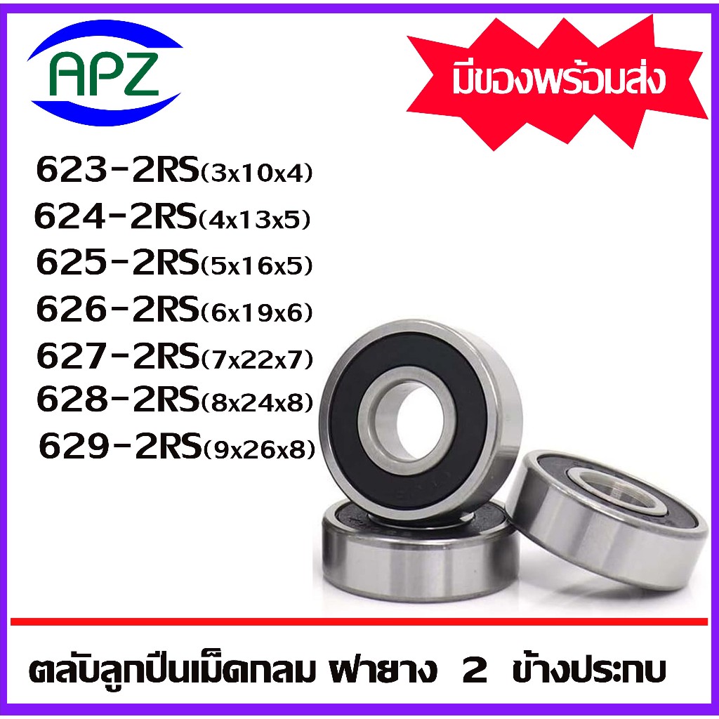 623-2RS 624-2RS 626-2RS 626-2RS 627-2RS 628-2RS 628-2RS 629-2RS Vòng bi cao su 2 mặt 623RS 624RS 625