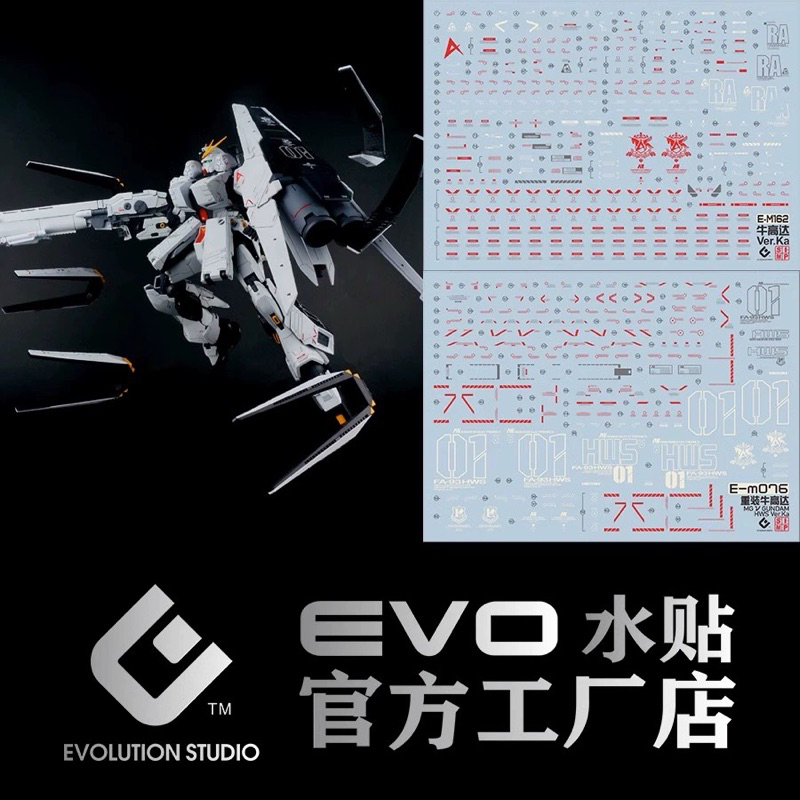 EVO DECAL MG NU GUNDAM HWS VER KA Water Blacklight Glow 1 Bộ Có 2 Tờ.