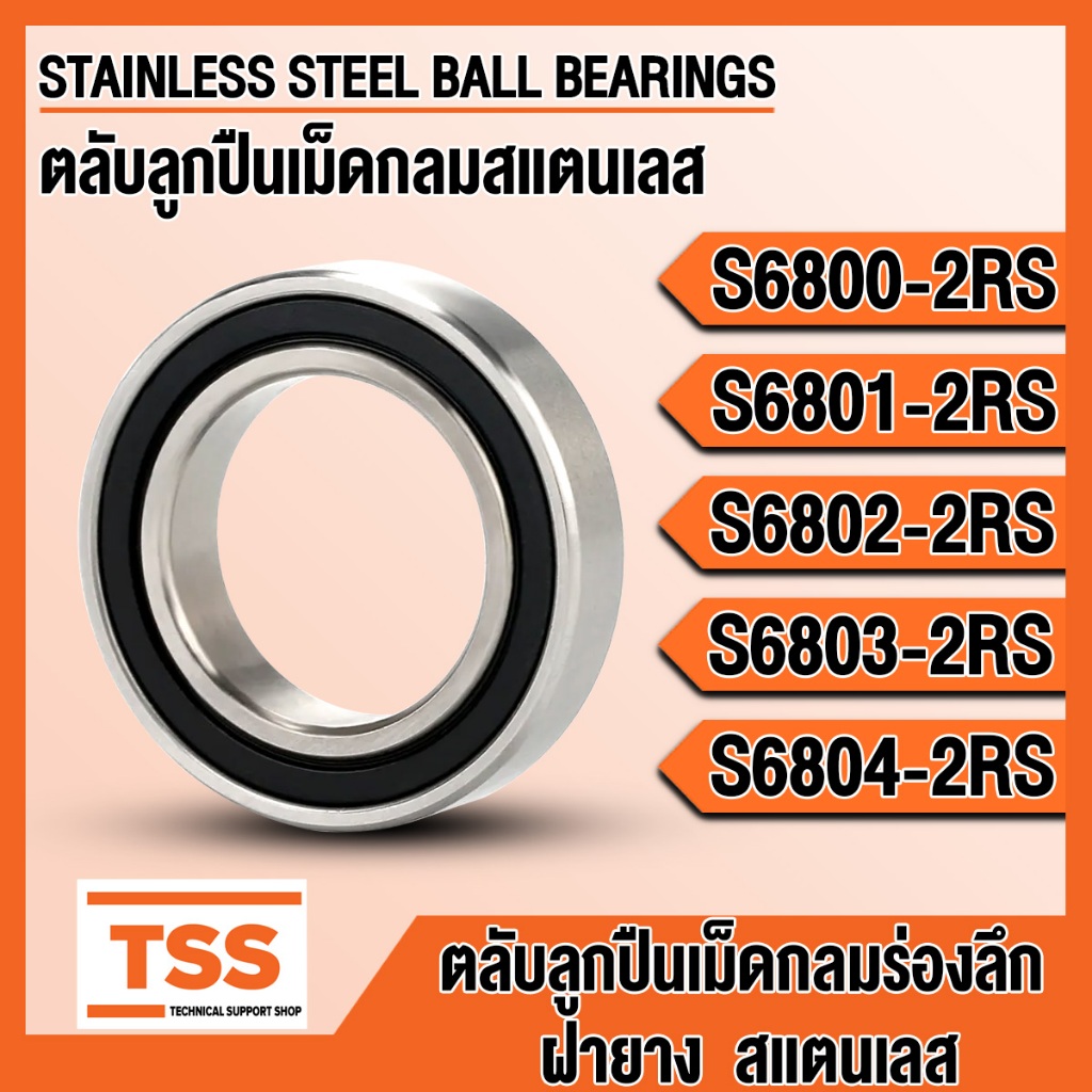 S6800-2RS S6801-2RS S6802-2RS S6803-2RS S6804-2RS Vỏ cao su vòng bi thép không gỉ (VÒNG BI KHÔNG GỈ)