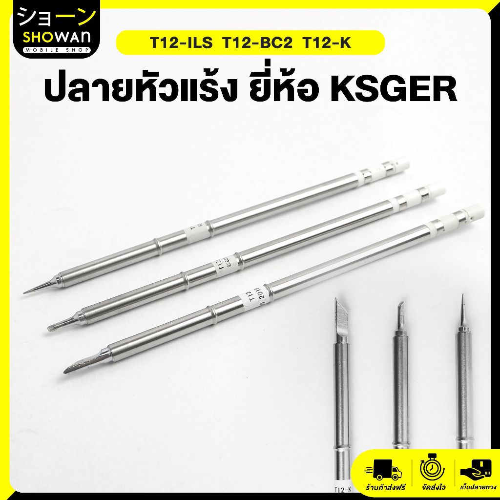 Đầu sắt hàn Đầu dài KSGER T12-K T12-ILS T12-BC2