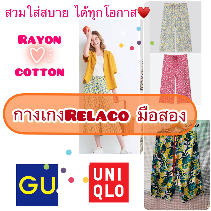 UNIQLO Quần thoải mái Relaco uiqlo Rayon Vải Cotton hai tay ️ Đã chọn ️