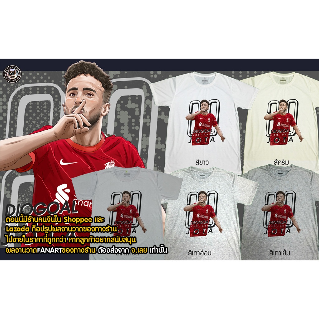 Áo thun hoạt hình Thiên nga đỏ Liverpool (Liverpool) DIOGOAL JOTA