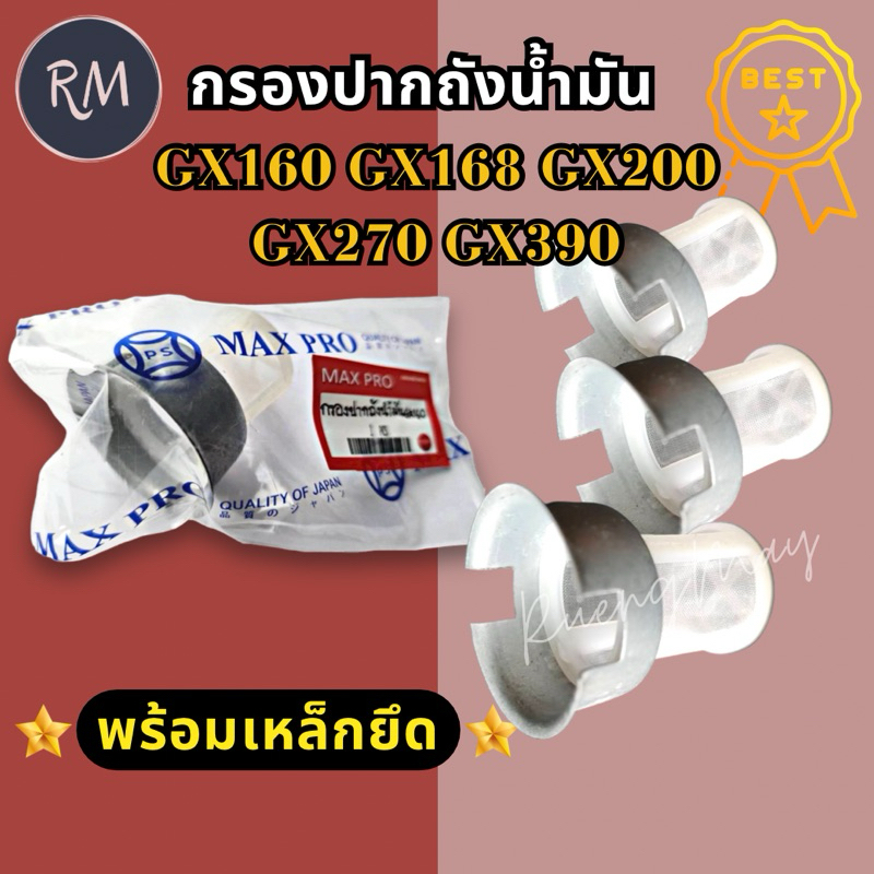 Bộ lọc miệng bình xăng GX160 GX200 GX270 GX390 Hệ thống nước động cơ xăng